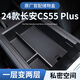 馭特朗長安CS55plus車載儲物盒中控收納盒二代三代專用汽車用品車內(nèi)裝飾 三代【扶手箱儲物盒】 長安 CS55 PLUS