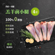 錫牧思內(nèi)蒙古羊小腿蘇尼特新鮮羊棒骨法式羊小腿切塊腱子肉燒烤食材 4斤前小腿【約6~8根，無拐筋】