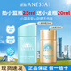 安熱沙兒童防曬霜寶寶物理防曬溫和低刺激安耐曬官方店?yáng)|京營(yíng)自旗艦款 藍瓶25ml+金瓶20ml【親子套裝】