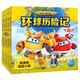 超級飛俠環(huán)球歷險(xiǎn)記第13季全6冊注音版兒童幼兒動(dòng)畫片圖畫繪本3-6歲故事書省錢卡