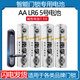 南孚原裝5號(hào)智能門鎖電池 LR6 AA智能防盜門鎖電子密碼鎖專用堿性電池 智能門鎖專用5號(hào)電池4節(jié)
