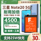 法若蘭適用 三星Galaxy手機(jī)電池大容量 Note20/SM-N9810【升級(jí)4500毫安】