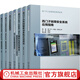 官網(wǎng) 西門子工業(yè)自動(dòng)化技術(shù) 套裝全6冊(cè) 西門子故障安全系統(tǒng)應(yīng)用指南+小型伺服驅(qū)動(dòng)系統(tǒng)應(yīng)用指南+S7-1200 PLC編程及使用指南