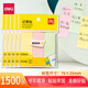 得力（deli） 便簽便利貼 辦公記事貼 N次貼學(xué)生便利貼易撕好貼留言紙 【1500張】76*25mm三色便利貼 66306