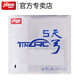 紅雙喜乒乓球拍膠皮天弓系列天弓5澀性乒乓膠皮套膠控制弧圈易打透 天弓5紅色【37度2.1】