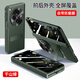 樹(shù)覽 OPPO Find N3手機殼折疊find N3鉸鏈保護套素皮鏡頭全包殼膜一體防摔磁吸支架 【千山綠-防窺款】殼膜一體~鉸鏈全包~膚感皮紋 OPPO Find N3