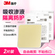 3M 水膠體敷料人工皮隔離防護(hù)親水性敷料促愈合可裁剪90022T兩片裝