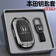S.CHUANG2025款本田CRV鑰匙套HRV新款雅閣24年皓影鎖匙車內(nèi)裝飾殼扣包 23-25款【墨玉黑】皮帶扣