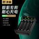 灃標（FB）7號/5號充電電池 1.2V鎳氫可充電池智能充電器套裝 遙控器/麥克風話筒/電子門鎖/玩具電池 四槽智能充電器（不含電池）