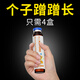 安美奇疊力素智高飲L-賴(lài)氨酸γ-氨基丁酸賴(lài)氨酸兒童成長(cháng)鈣生長(cháng)素黑科技 4盒周期裝【買(mǎi)3送1】
