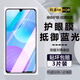 詩(shī)膜軻 適用華為榮耀30青春版鋼化膜honor 30青春版全屏膜MXW-AN00高清防指紋防摔手機(jī)膜 榮耀30青春版全屏鋼化膜【護(hù)眼抗藍(lán)光】3片裝