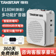 得勝（TAKSTAR） E180M小蜜蜂無線擴(kuò)音器教師上課話筒得勝教學(xué)導(dǎo)游腰掛喇叭大功率播放器無線小蜜蜂 E180M皓月白升級（30小時續(xù)航）