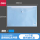 得力5505文件袋10個(gè)A4紐扣袋按扣資料袋文件套檔案袋公文袋辦公文具 5630藍色10個(gè) 顏色隨機