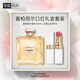香奈兒（Chanel）嘉柏麗爾口紅禮盒套裝(嘉柏麗爾50ml+白管918)生日禮物送女友老婆