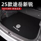 飚跡25款大眾途岳新銳后備箱墊尾箱墊配件汽車用品大全全車車內(nèi)裝飾24 武士黑【臻品尾箱墊--刺繡款】 2025款途岳新銳