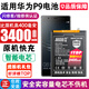 將頓品牌適用于華為P9電池大容量EVA-AL10 AL00 TL00 P九換手機增強版高容量魔改電板 適配:華為P9高容量電池/升級3400毫安