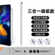 BZBC適用ipad電容筆華為手寫(xiě)筆小米觸控筆蘋(píng)果手機平板繪畫(huà)寫(xiě)字觸屏筆通用vivo安卓OPPO 三合一 磁吸款【配替換筆尖*5】 即拿即用|無(wú)需連接