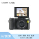 富士機(FUJIFLM)同款2025新款A2相機CCD可自拍可vlog卡片機復古學生校園卡片機送禮 A2黑色-可翻轉自拍-有濾鏡-32G 套餐一