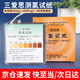 林雷三愛(ài)思測(cè)氯試紙含氯測(cè)試紙84消毒液濃度檢測(cè)余氯測(cè)定測(cè)氯試紙  1盒