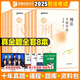 眾合法考2025客觀題專題講座真金題卷 法考2025 國家法律職業(yè)資格考試用書教材配套習(xí)題真題卷 司法考試 眾合法考2025 2025版 全8本（可聯(lián)系客服更換老師）