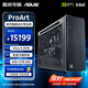 MSI 【免12/24期息】【華碩ProArt創(chuàng)藝國度全家桶】酷睿Ultra7/銳龍9/5080/5090D設(shè)計師DIY組裝機 101 配置四 Ultra 9 285K 無顯卡