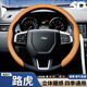途梁路虎汽車(chē)方向盤(pán)套攬勝極光發(fā)現神行者衛士星脈運動(dòng)版四季超薄透氣 路虎-納帕皮【秋山栗】方向盤(pán)套-四季款