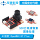 星瞳OpenMV4 H7 Plus 500W高清智能攝像頭正版AI圖像處理神經(jīng)網(wǎng)絡(luò)目標(biāo)檢測(cè) 顏色形狀二維碼 電賽機(jī)器人 標(biāo)配（主板+OV5640 500萬(wàn)模組）