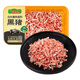 壹號土豬【300天黑豬】壹號土豬冰鮮豬肉餡（肥瘦比約3:7）350g