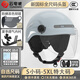 云電威頭盔電動車3c認(rèn)證男女夏季內(nèi)置智能藍(lán)牙感應(yīng)燈四季通用安全帽加大號特大碼小碼摩托車電瓶車半盔 【基礎(chǔ)款】四季蒼穹灰 超大碼(適合70cm以內(nèi)頭圍可戴)