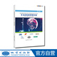 【官方自營】石油資源管理系統(tǒng)  地質(zhì)出版社