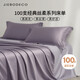 潔帛（JIEBO）A類(lèi)100S新疆長(cháng)絨棉百分百純棉床單 245*250cm淺紫