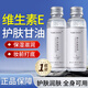 MAIGOOLE維e護膚甘油臉部補水保濕滋潤煙酰胺馬來(lái)西亞甘油老牌國貨正品 1瓶維生素e甘油護膚【妝前打底】