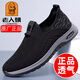 老人頭網(wǎng)鞋男透氣飛織網(wǎng)面鞋軟面厚底運(yùn)動(dòng)鞋休閑爸爸鞋防滑2025春夏新款 26128黑色 40