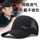 NEARRLEN奢侈高端品牌帽子男士夏季透氣棒球帽遮陽防曬鴨舌帽后網(wǎng)孔太陽帽 黑色（后網(wǎng)款） L 均碼（55CM-60CM）可調(diào)節(jié)