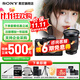 索尼（SONY）A7M4 a7m4全畫(huà)幅微單旗艦相機 4K視頻vlog直播相機 ILCE-7M4 A7M4單機+24-70F2.8GM二代 官方標配【咨詢(xún)客服享優(yōu)惠/下單送精美禮品】