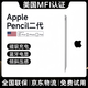 GFFOCUS【美國(guó)MFI認(rèn)證】電容筆apple pencil二代觸控防誤觸一代ipad手寫筆pro平板air4/5觸屏?xí)鴮戇m配蘋果 官配二代旗艦款【磁吸快充/壓感/藍(lán)牙電顯/自定義】 精準(zhǔn)不斷觸丨傾