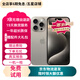 【已驗(yàn)機(jī)】Apple iPhone 15Pro蘋果15proMax二手 國行5G雙卡雙待手機(jī) 蘋果15Pro原色鈦金屬 店長推薦 128G【免息零首付】嚴(yán)選國行雙卡 品質(zhì)保障【顏色內(nèi)存可下拉看檢測報(bào)告