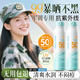 碧素堂青少年防曬噴霧12-18歲女孩男孩學(xué)生軍訓專(zhuān)用持久紫外線(xiàn)防水防汗 初高中生高倍50+防曬150ml*2瓶