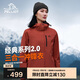 伯希和（Pelliot）[成毅同款]山野2.0沖鋒衣男女三合一外套夏季夾克12340106紅L