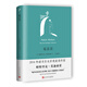 全冊(cè)3莫迪亞諾作品系列 隱形墨水+暗店街+青春咖啡館外國(guó)小說暢銷文學(xué)書籍 人民文學(xué)出版社 暗店街