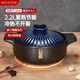 美廚（MAXCOOK）陶瓷煲 煲湯鍋陶瓷燉湯煲仔飯家用陶瓷鍋  燃?xì)饷骰饘Ｓ?陶瓷日式淺煲  MCTC3286 2.2L