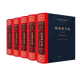 西塞羅全集 [修訂版]王曉朝 譯社會(huì)科學(xué)理論人民出版社新華書(shū)店正版