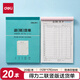 【20本量販裝】得力二聯(lián)豎版送銷貨單無碳復(fù)寫單據(jù)3494單據(jù)收據(jù)收款收條