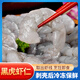 熠興記黑虎蝦仁越南進(jìn)口特大蝦仁青蝦仁山姆大蝦仁黑虎蝦海鮮老虎蝦仁 250g×4袋