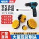 電動(dòng)清潔刷家用多功能廚房浴室地毯刷瓷磚拋光清潔三件套工具 去污款-拋光清潔三件套工具 【廠(chǎng)家直供】電鉆清潔刷