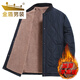 金盾男士中老年加厚棉服爸爸裝羊羔絨棉衣加絨保暖外套爺爺裝 蝦青色 180碼(130斤-150斤)