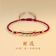 BJYL2026上岸本命年紅繩手鏈女去霉運編織手繩好運招財手飾女生日禮物 盛世通幣