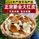 新會(huì)陳皮2024新皮自然生曬正宗廣東特產(chǎn)圈枝老樹(shù)柑大紅皮陳皮茶 正宗新會(huì)大紅皮500克（批發(fā)價(jià)）