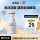 資生堂（Shiseido）uno男士洗面奶控油潔面乳祛痘深層保濕清潔去黑頭角質(zhì)進口 UNO泡沫洗面奶