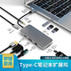 逐訊適用于華為MateBook E Go擴展塢Type-c筆記本電腦接口轉換USB-C網(wǎng)口轉HDMI分線(xiàn)器 十合一擴展塢